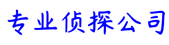 重庆市寻踪私家侦探公司