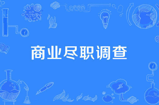 侦探百科