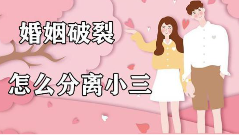 重庆第三者调查：老公为什么总被第三者迷得神魂颠倒