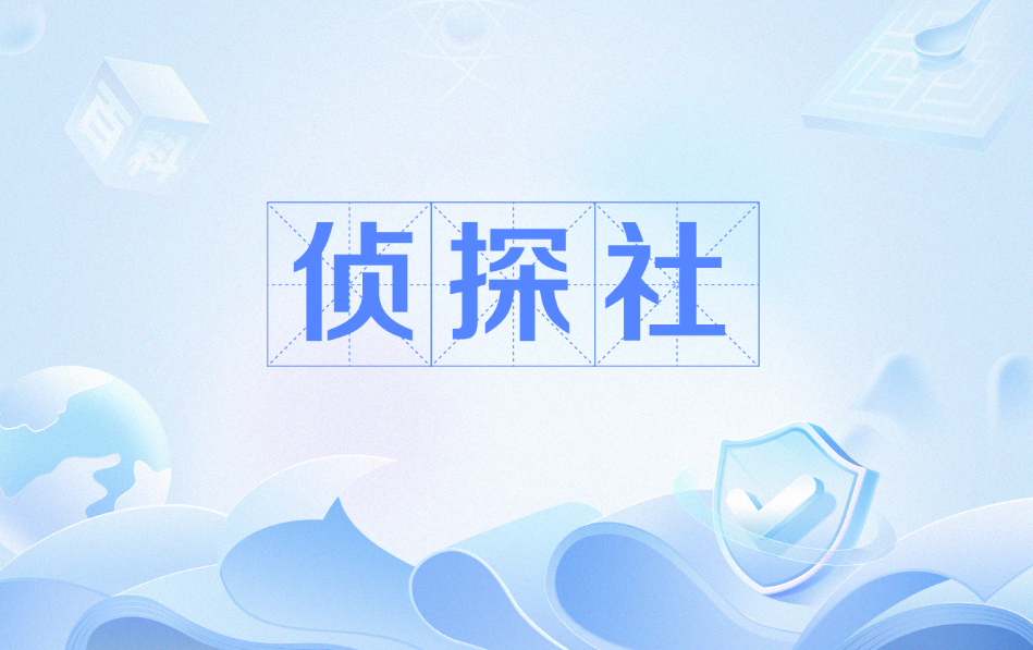 重庆侦探社：如何平衡家庭责任与个人欲望？
