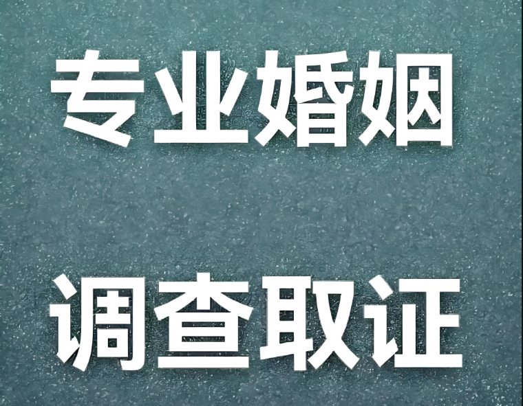 重庆市侦探公司：婚姻中一方长期不工作会怎样
