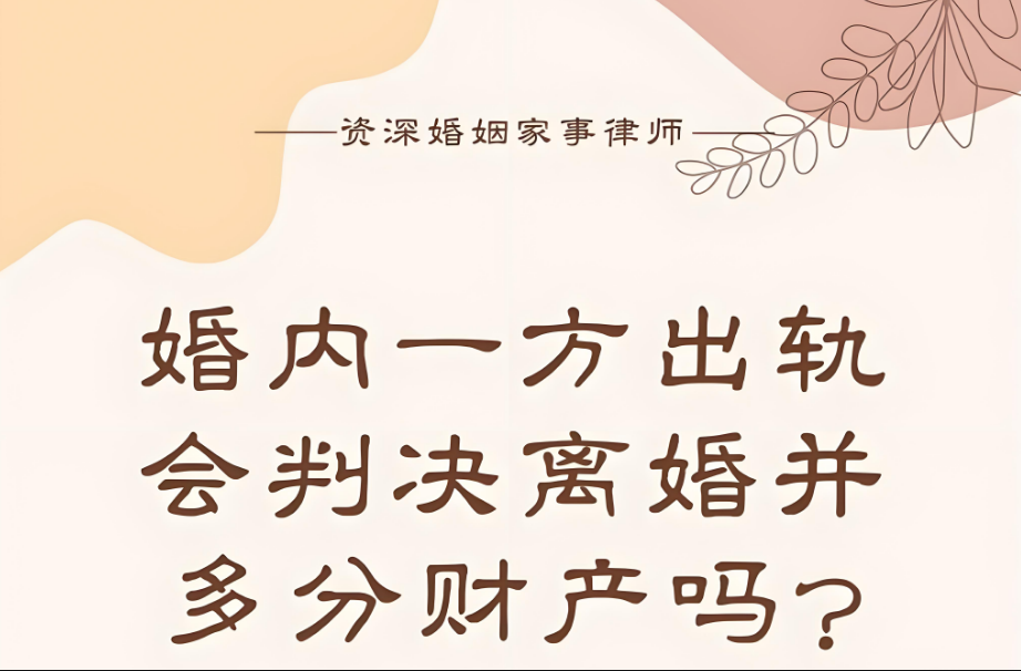 重庆市侦探调查：对方出轨的情况下能不能起诉离婚