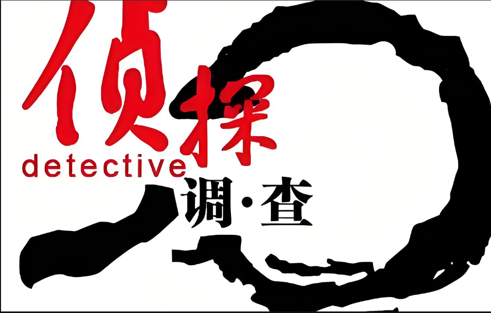 重庆市私家侦探调查：没结婚证的情况下能不能分到家产