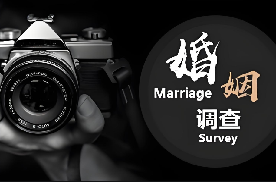 重庆婚姻调查公司：有婚外情的人，都有一个共性