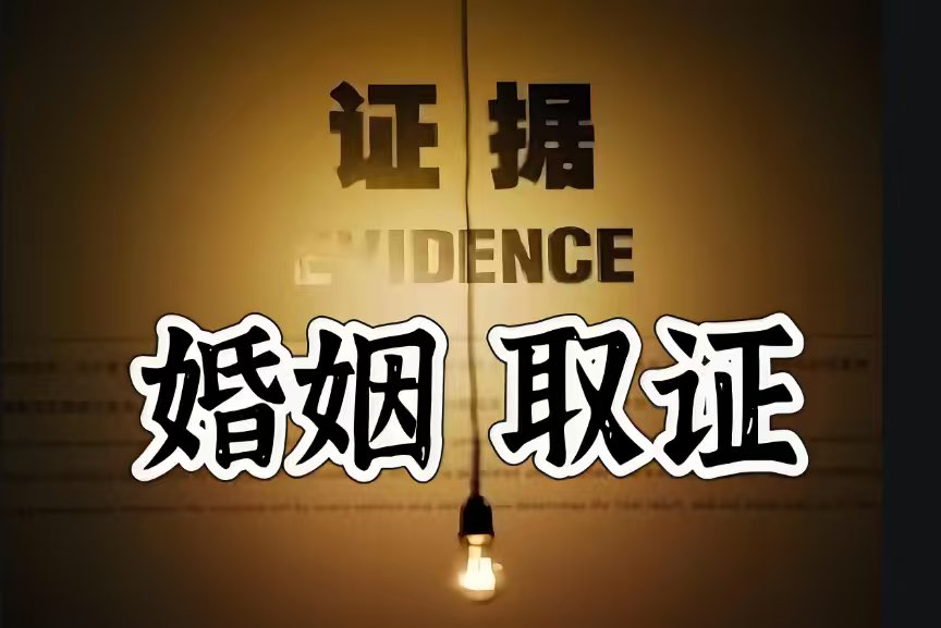 重庆市侦探公司：婚姻越过越不幸，根本原因就一个