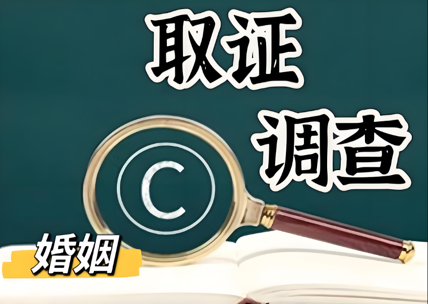 重庆市调查取证：婚姻幸福的女人，不是付出的多，而是懂“心机”