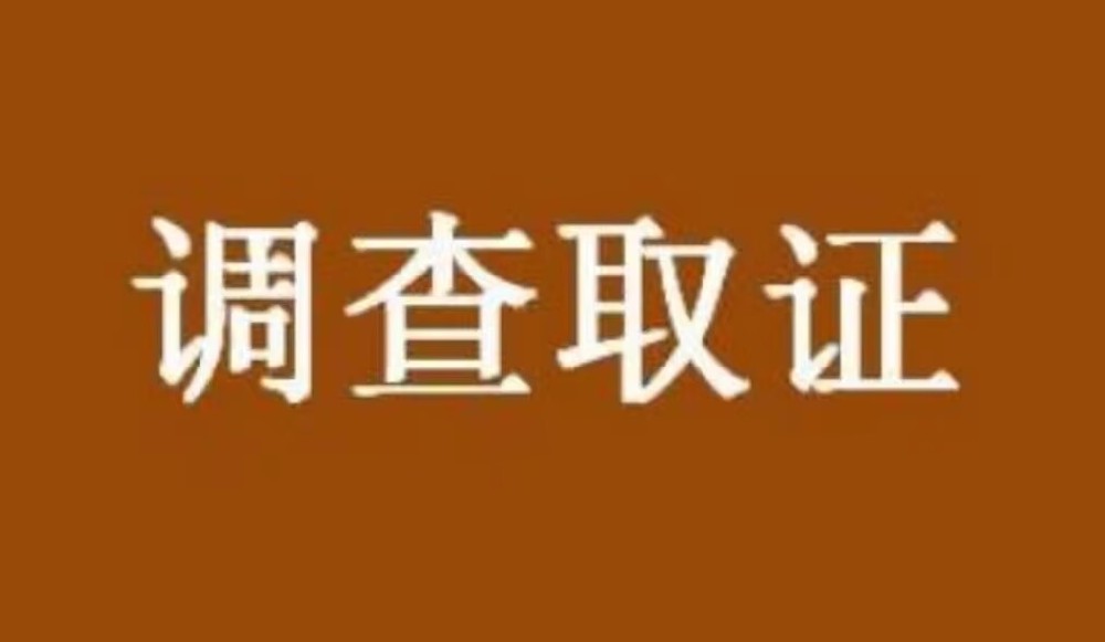 重庆市调查取证：一方婚内出轨，索取赔偿应该怎么做