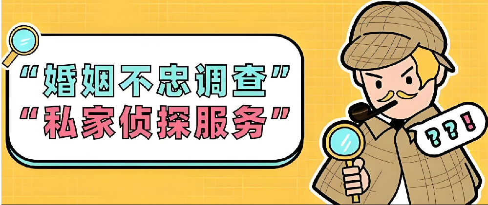 重庆出轨调查取证：女人这辈子，千万别碰出轨！一旦踏错，余生全是偿还